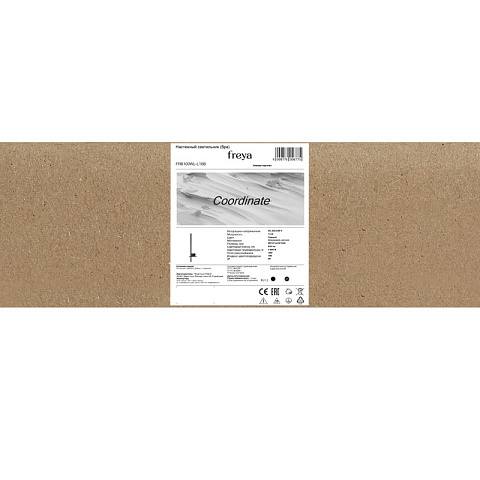 Бра Freya FR6100WL-L16B