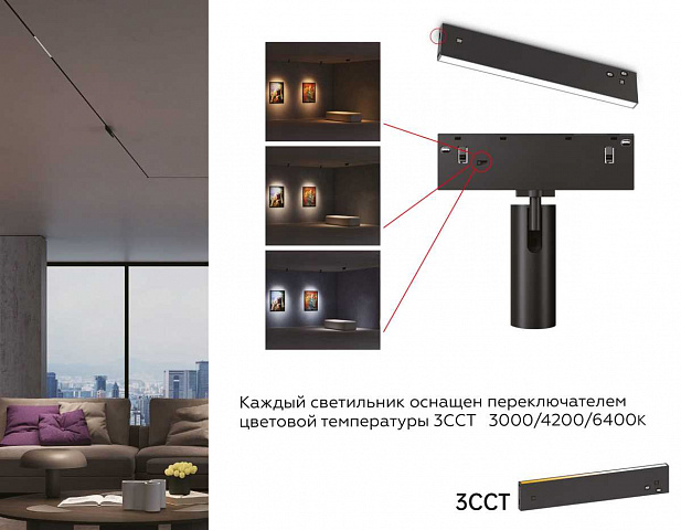 Светильник на шине Ambrella Light GL2330