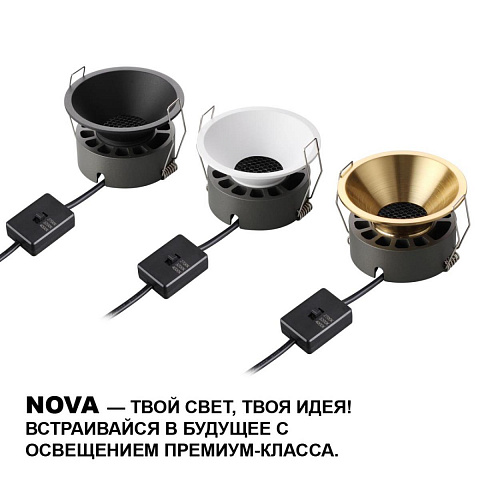 Встраиваемый светильник Novotech 359851