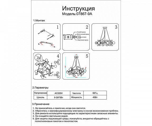 Подвесная люстра Kink Light 07867-9A,33