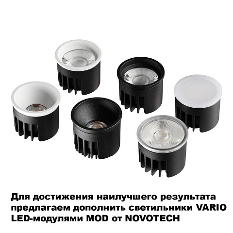 Встраиваемый светильник Novotech 371057
