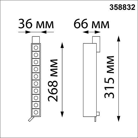 Светильник на шине Novotech 358832