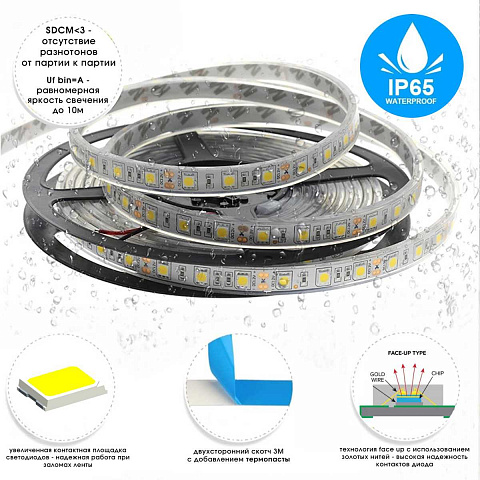Светодиодная лента ST Luce 9,6W/m 2835SMD 4000К 5M ST5001.410.65