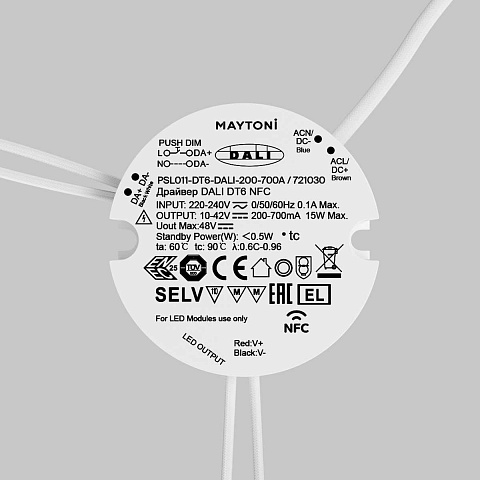 Блок питания Maytoni 721030
