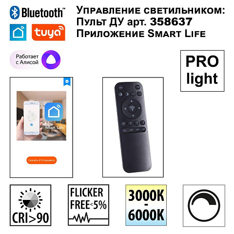 Светильник на шине Novotech 359480