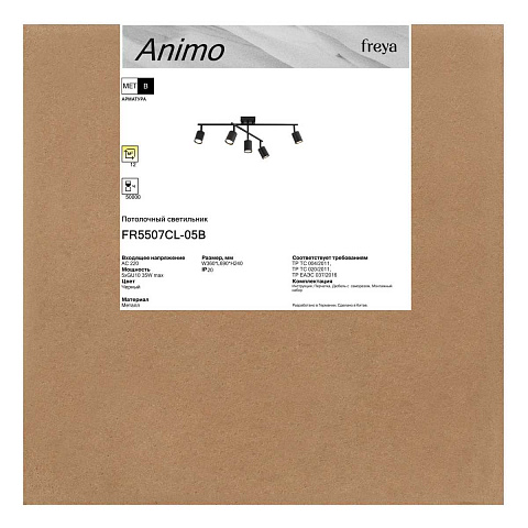 Потолочная люстра Freya Анимо / Animo FR5507CL-05B