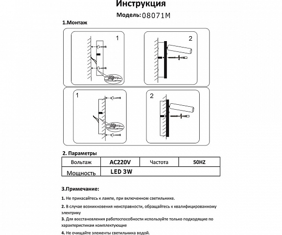 Спот Kink Light 08071M,19