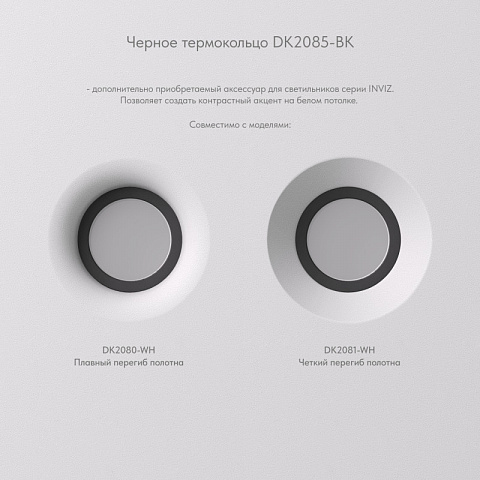 Встраиваемый светильник Denkirs DK2080-WH