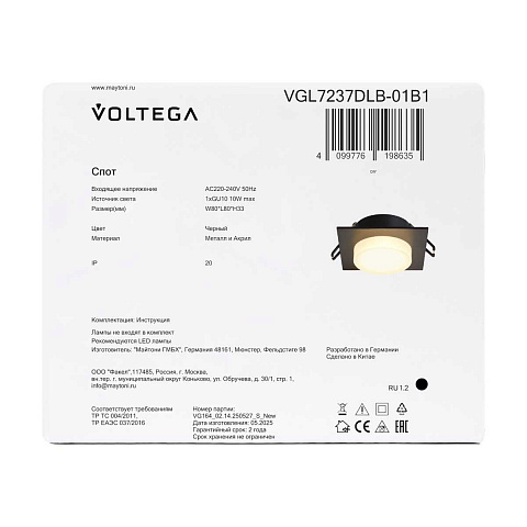 Встраиваемый светильник Voltega Грейв / Grave VGL7237DLB-01B1