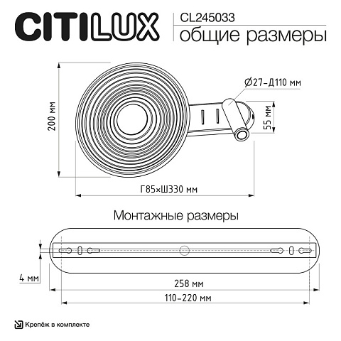 Бра Citilux CL245033