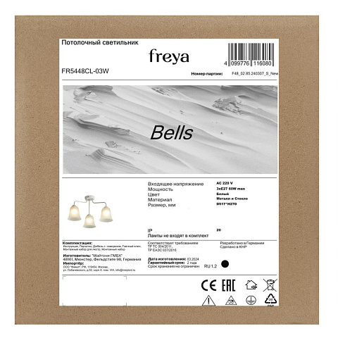 Накладная люстра Freya FR5448CL-03W