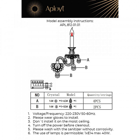 Бра APLOYT APL.812.01.01