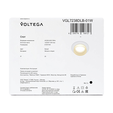 Встраиваемый светильник Voltega VGL7238DLB-01W