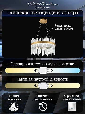 Подвесной светодиодный светильник Natali Kovaltseva Smart Нимбы Led Lamps 81260