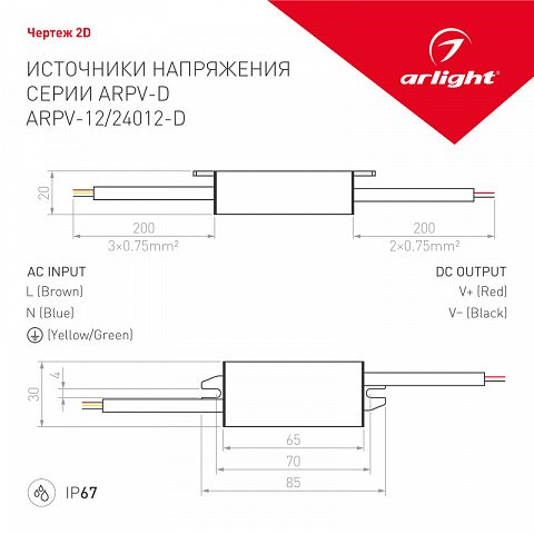 Блок питания для светодиодной ленты Arlight 022205