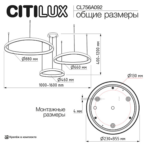 Каскадная люстра Citilux CL756A092