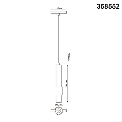 Светильник на шине Novotech 358552