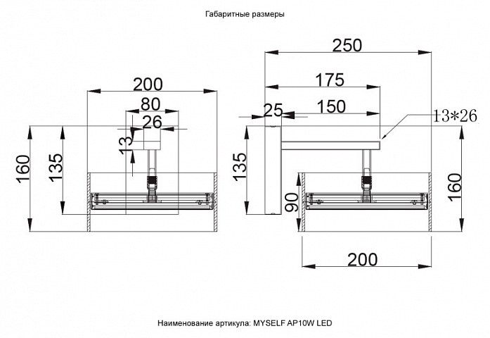 Бра Crystal Lux MYSELF AP10W LED