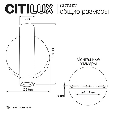 Бра Citilux CL704102