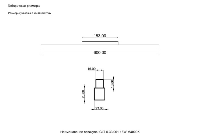 Светильник на шине Crystal Lux CLT 0.33 001 18W BL M4000K