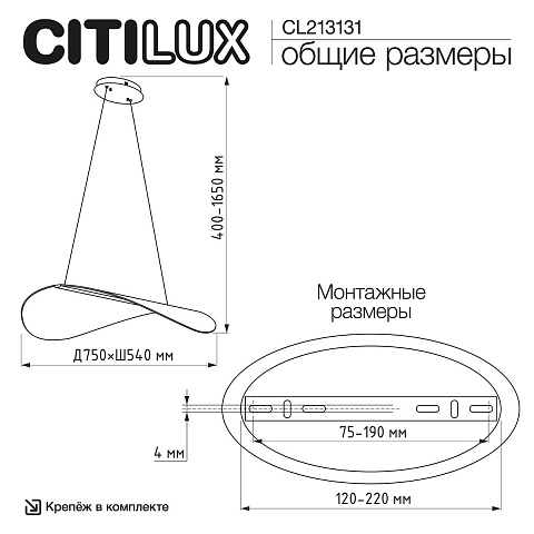 Подвесной светильник Citilux CL213131