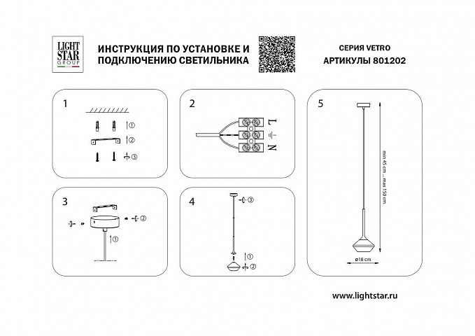 Подвесной светильник Lightstar Vetro 801202