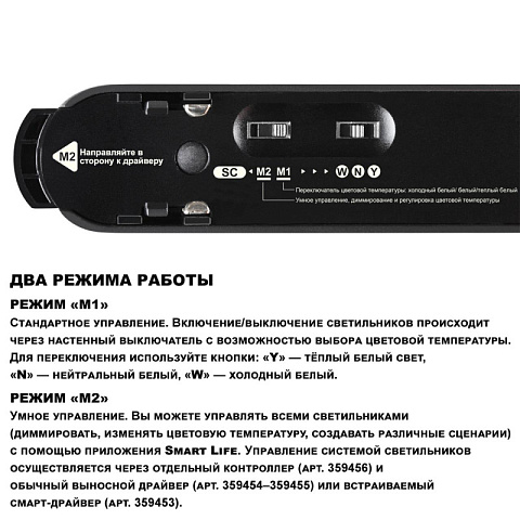Светильник на шине Novotech 359478