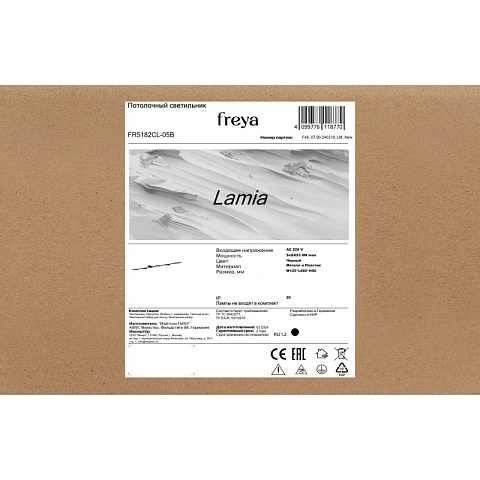 Накладная люстра Freya FR5182CL-05B