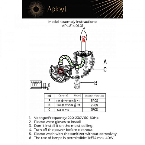 Бра APLOYT APL.814.01.01