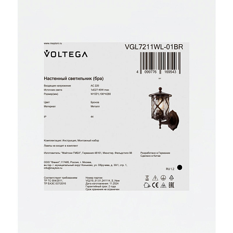Светильник настенный Voltega VGL7211WL-01BR