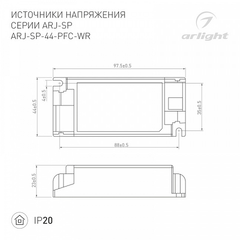 Блок питания Arlight 048715