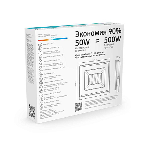 Прожектор Gauss 613100250