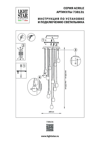 Каскадная люстра Lightstar 738131