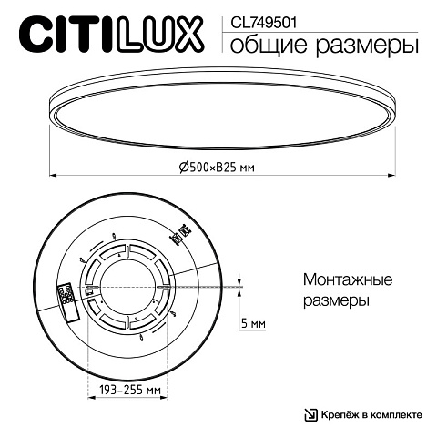 Накладной светильник Citilux CL749501